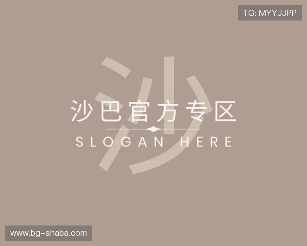 介绍沙巴官方专区